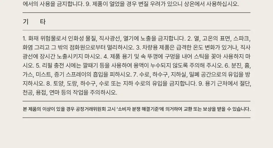 [NEW] 디오바스크 213 디퓨저 200ml 4종 상세페이지 23